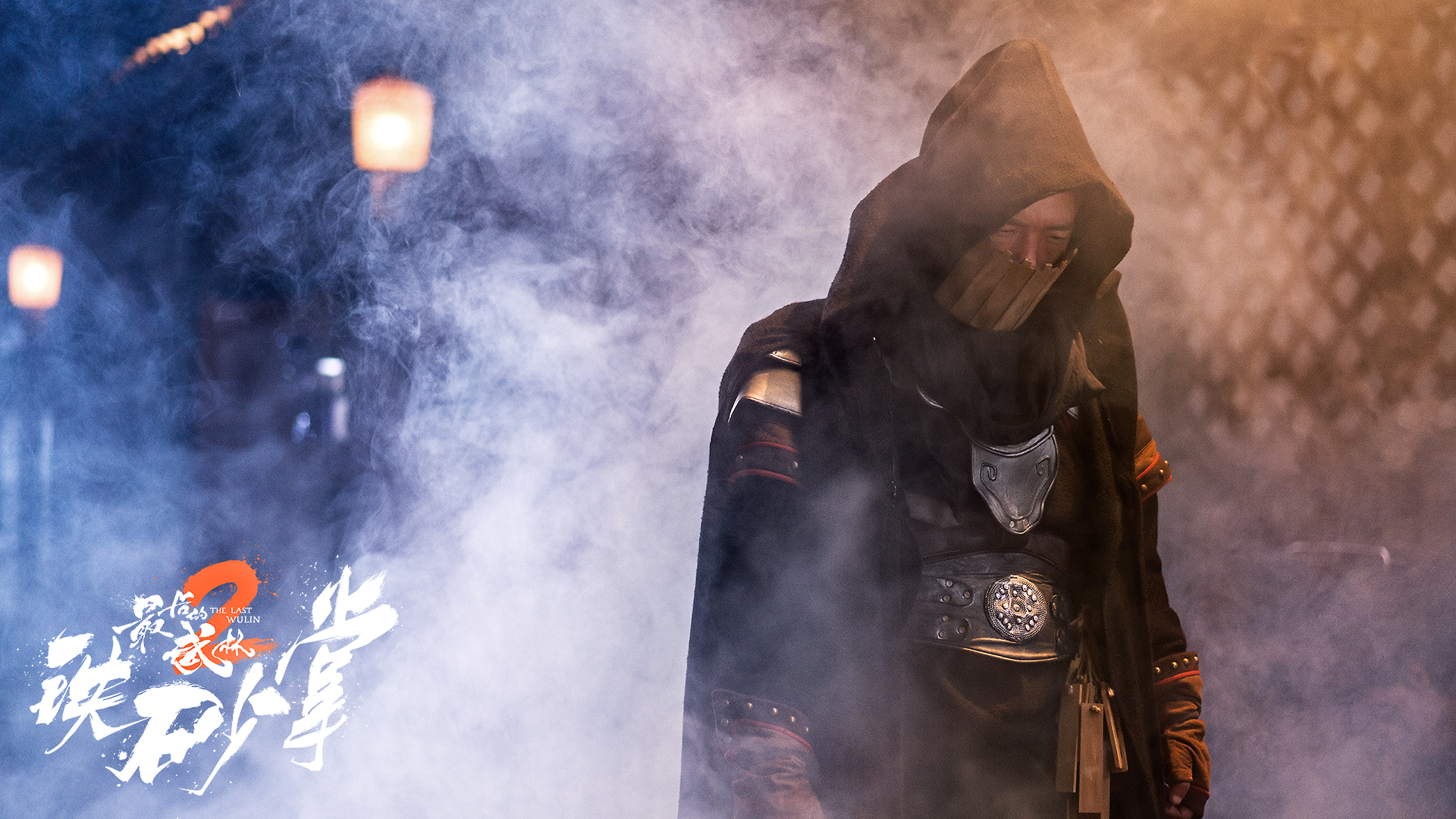 最后的武林2铁砂掌剧照的剧照