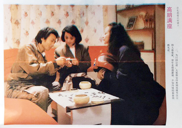 高朋满座剧照的剧照