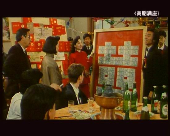 高朋满座剧照的剧照