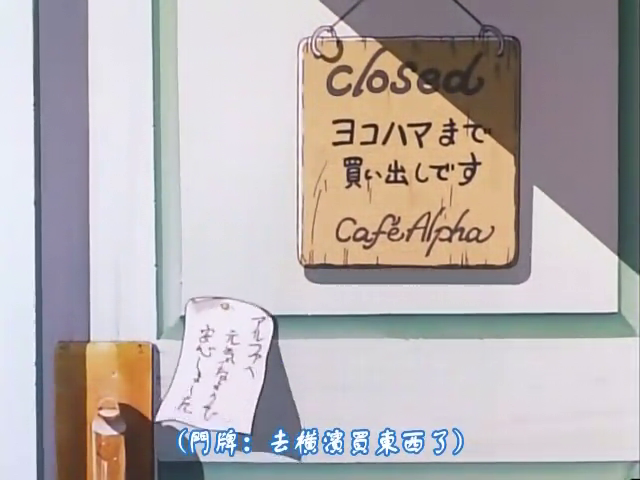 横滨购物纪行1剧照的剧照