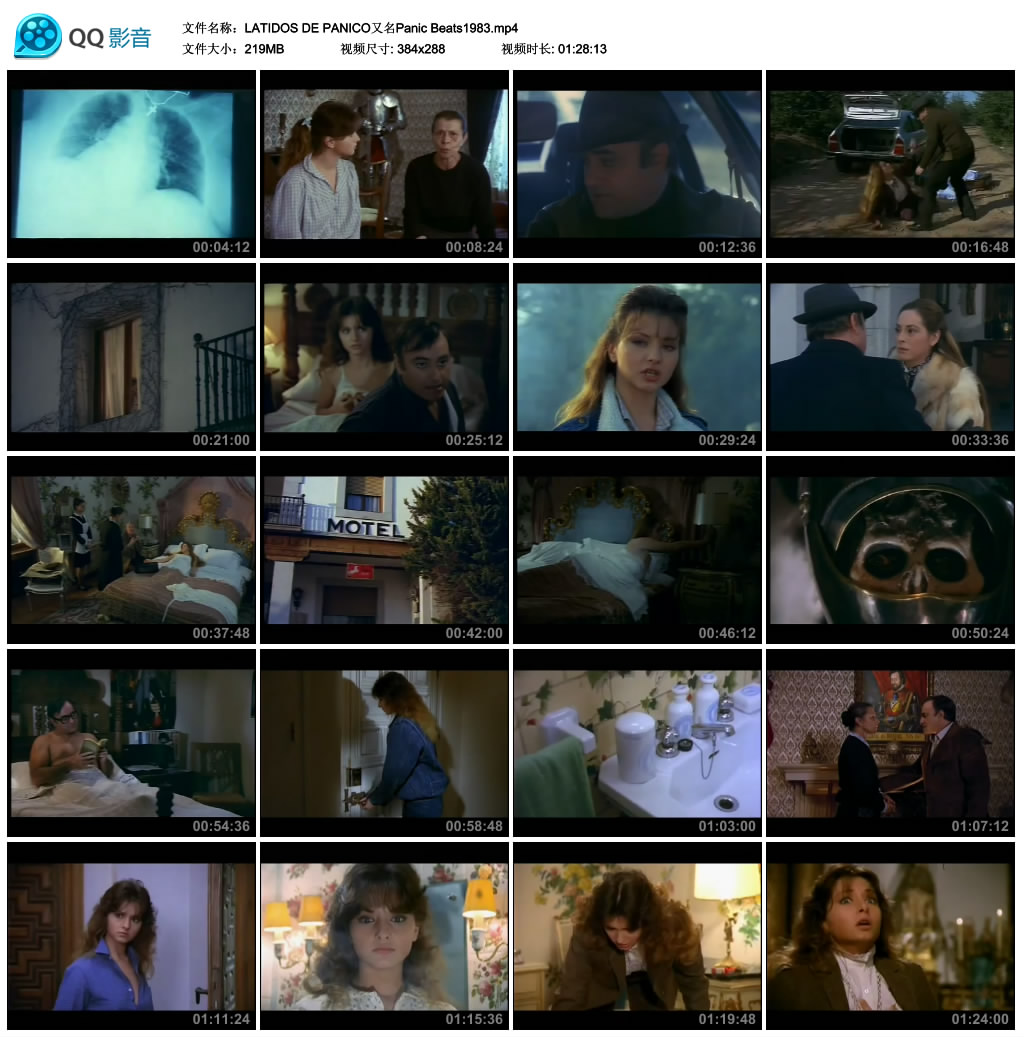 极度恐慌剧照的剧照