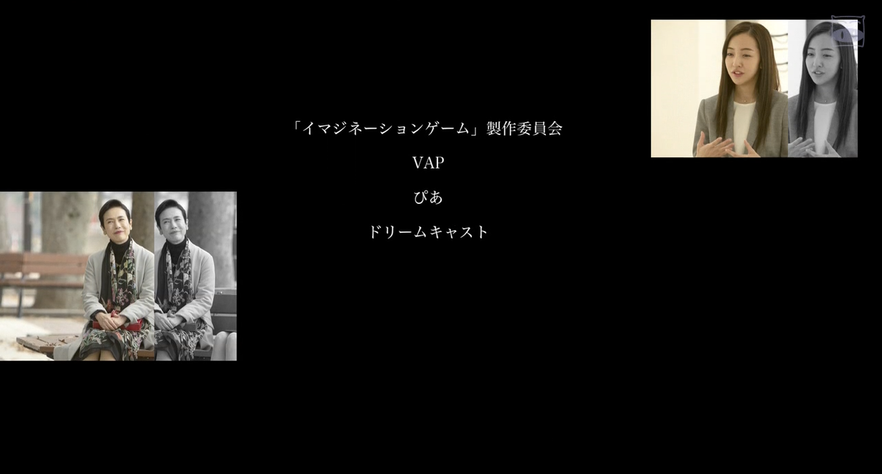 幻想游戏剧照的剧照