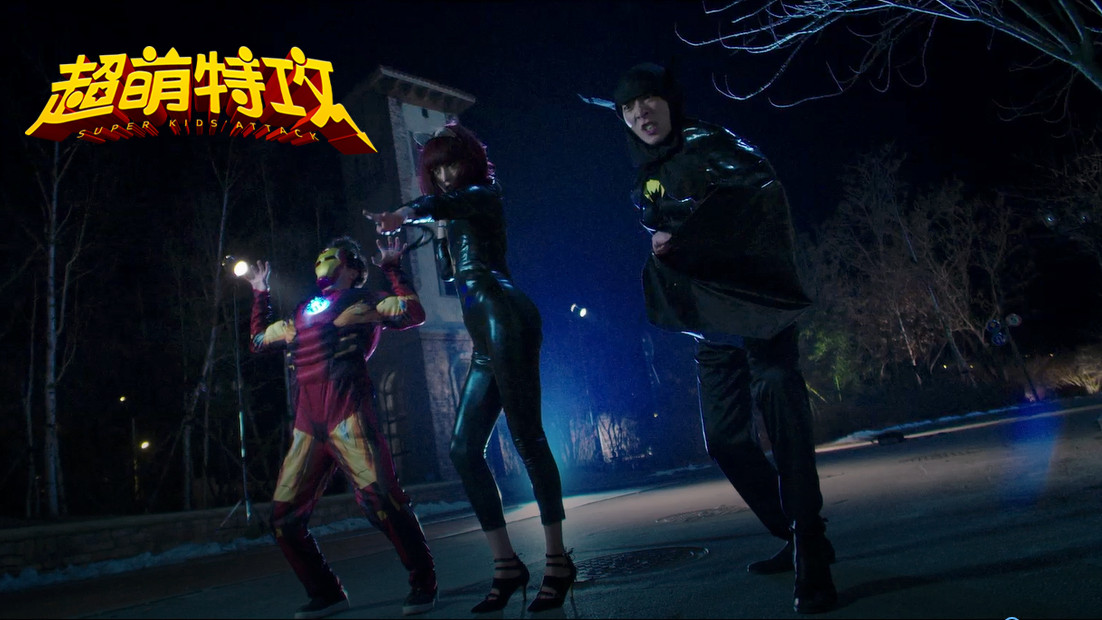 超萌特攻剧照的剧照