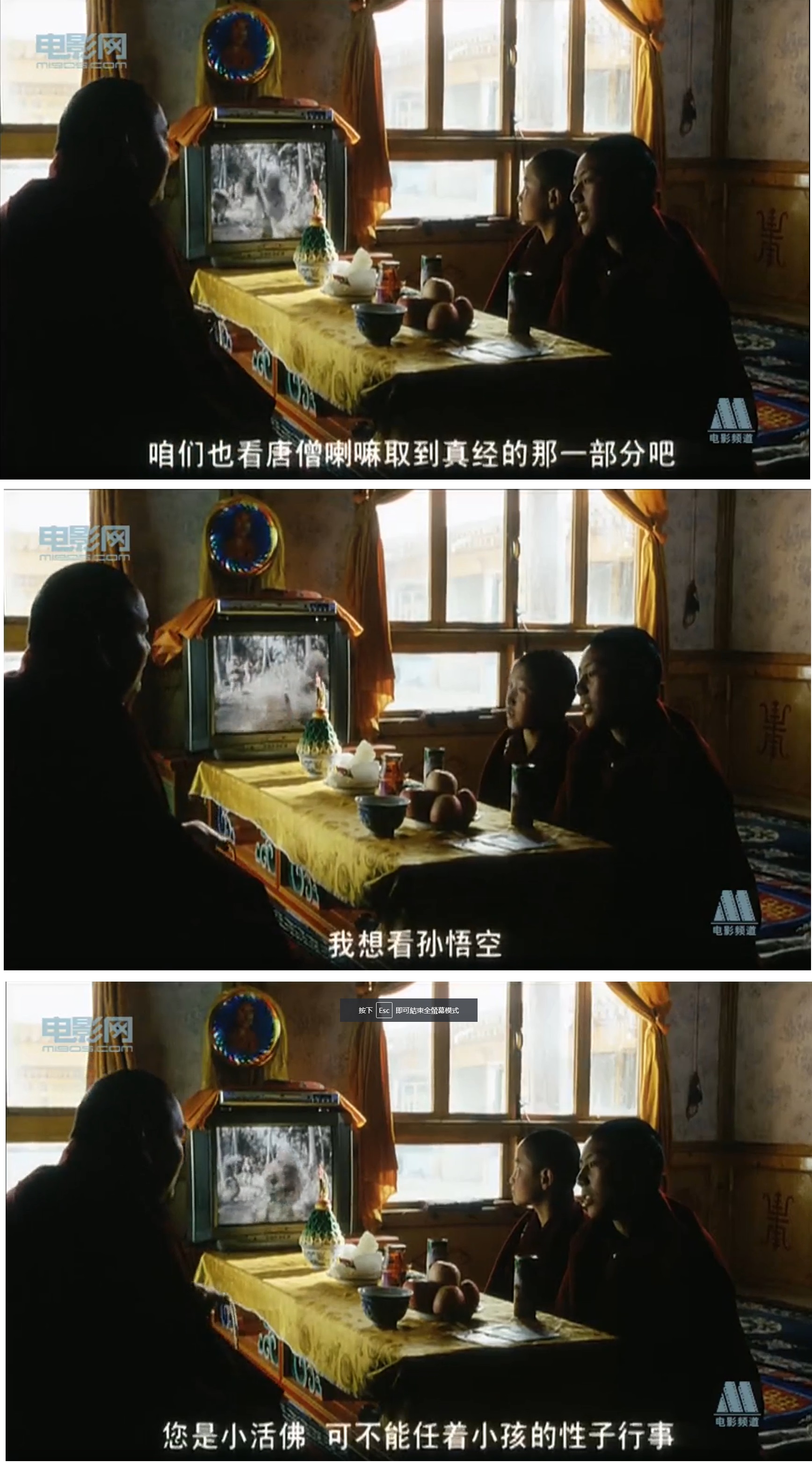 静静的嘛呢石剧照的剧照