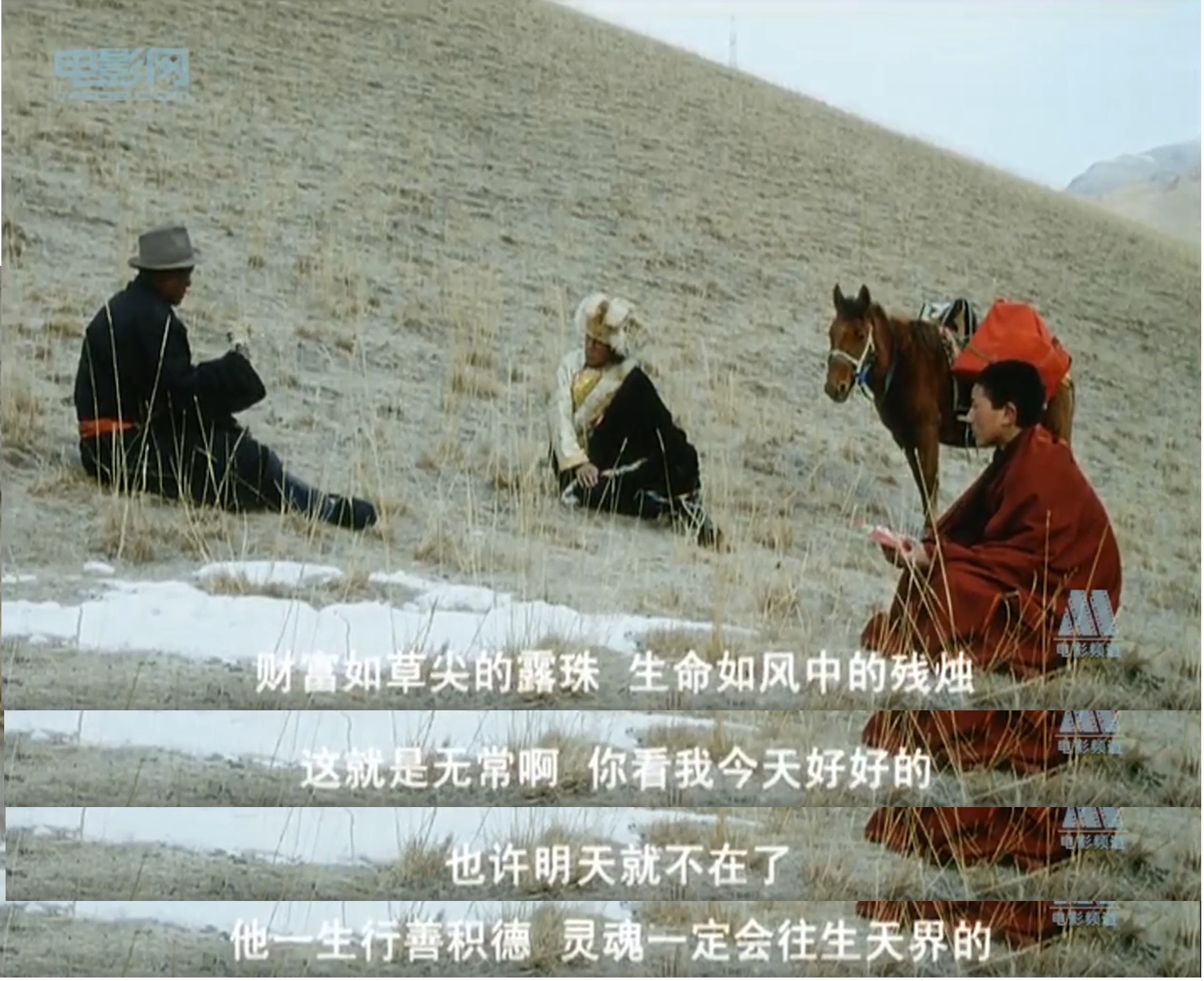 静静的嘛呢石剧照的剧照