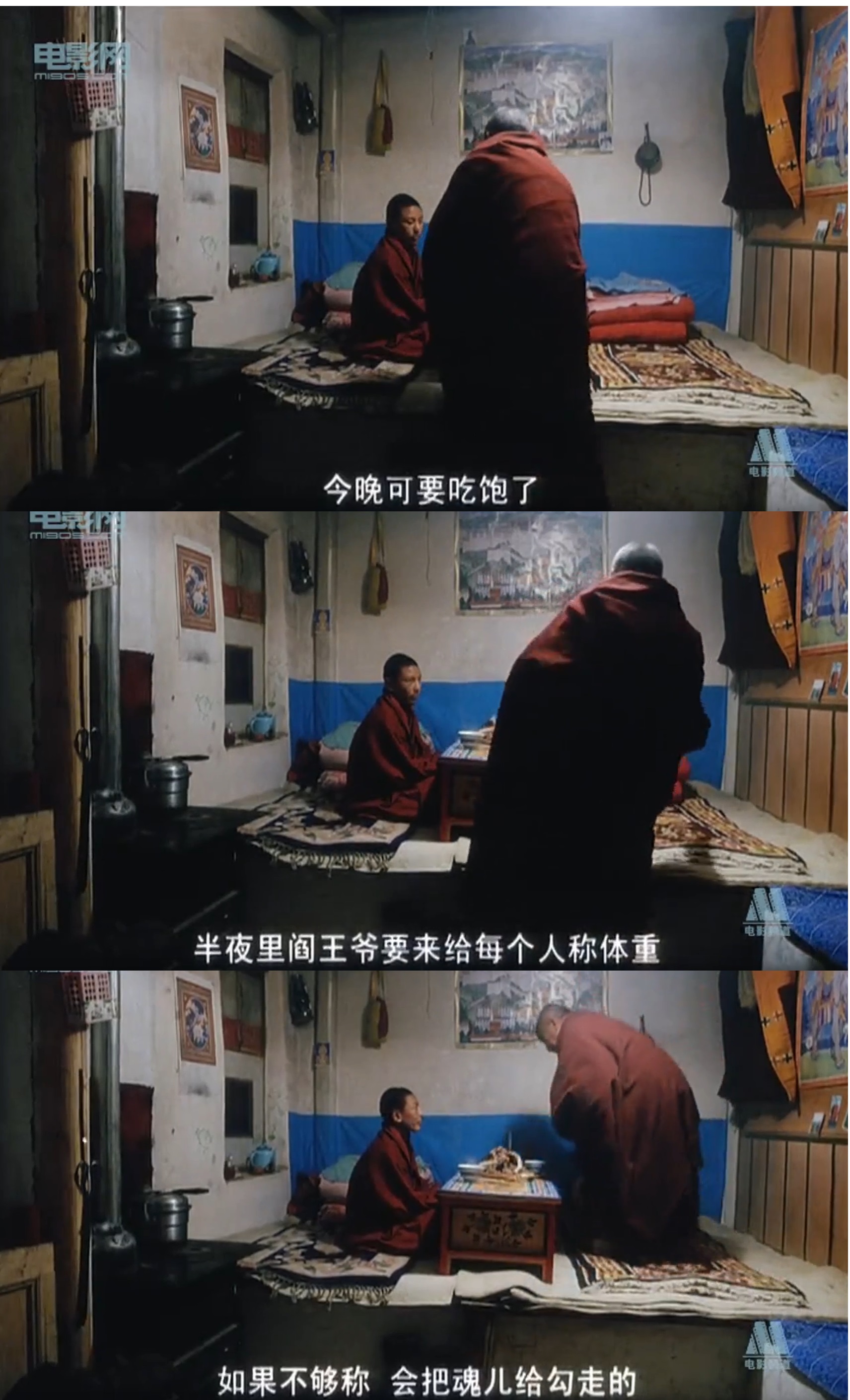 静静的嘛呢石剧照的剧照