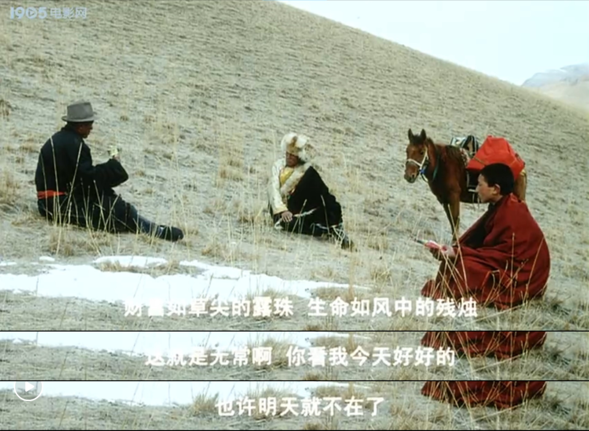 静静的嘛呢石剧照的剧照