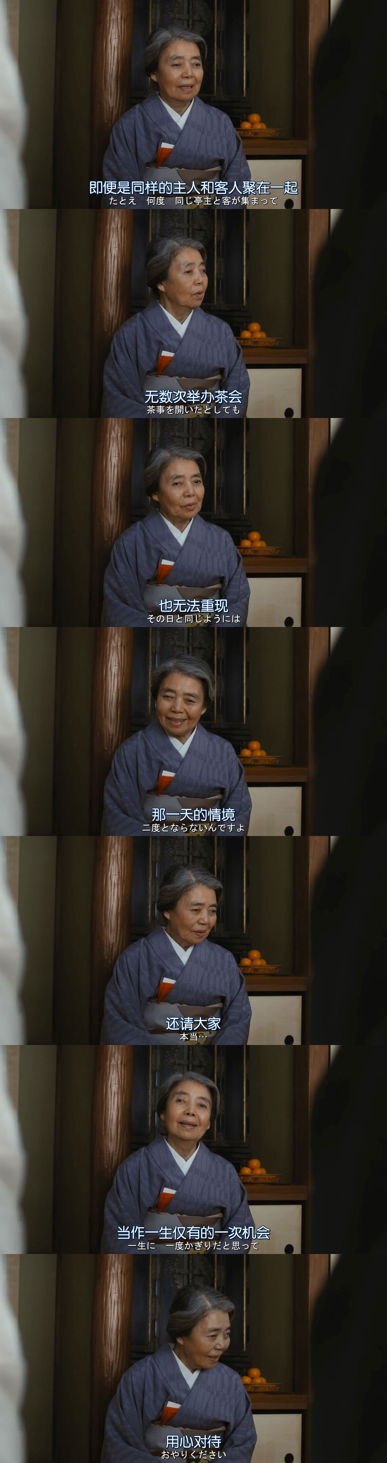 日日是好日剧照的剧照