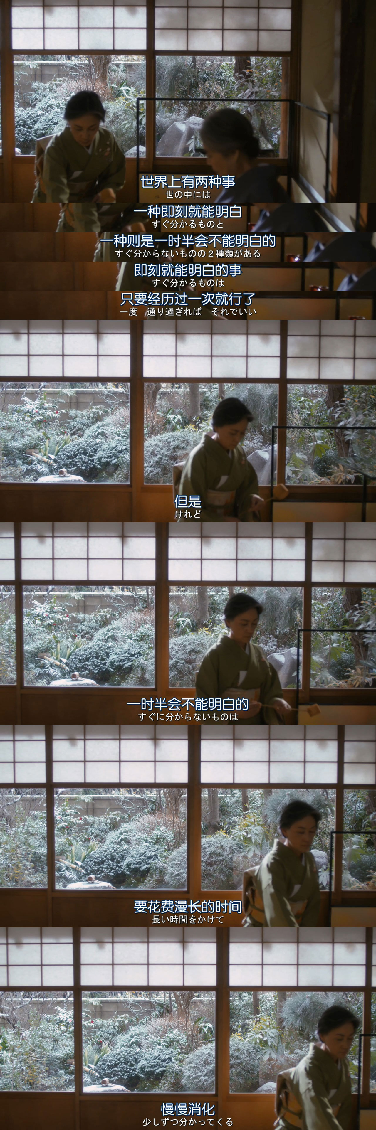 日日是好日剧照的剧照