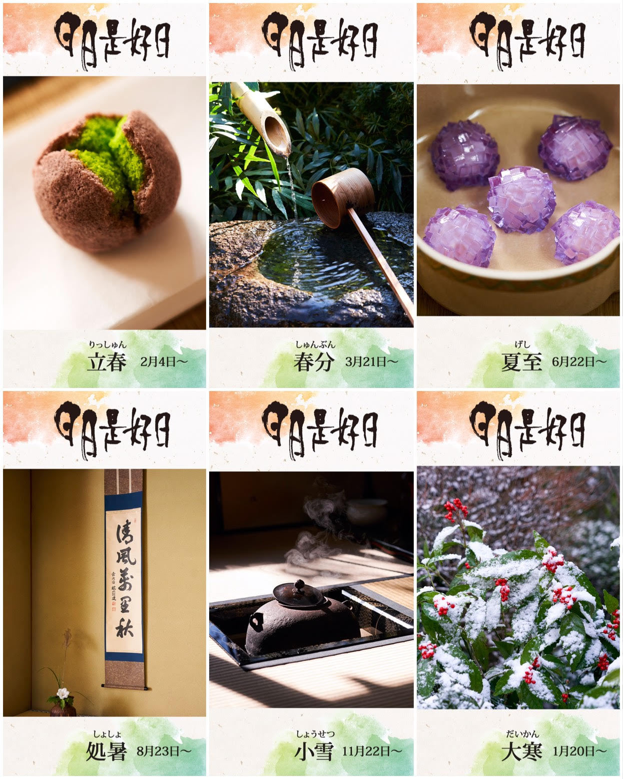 日日是好日剧照的剧照