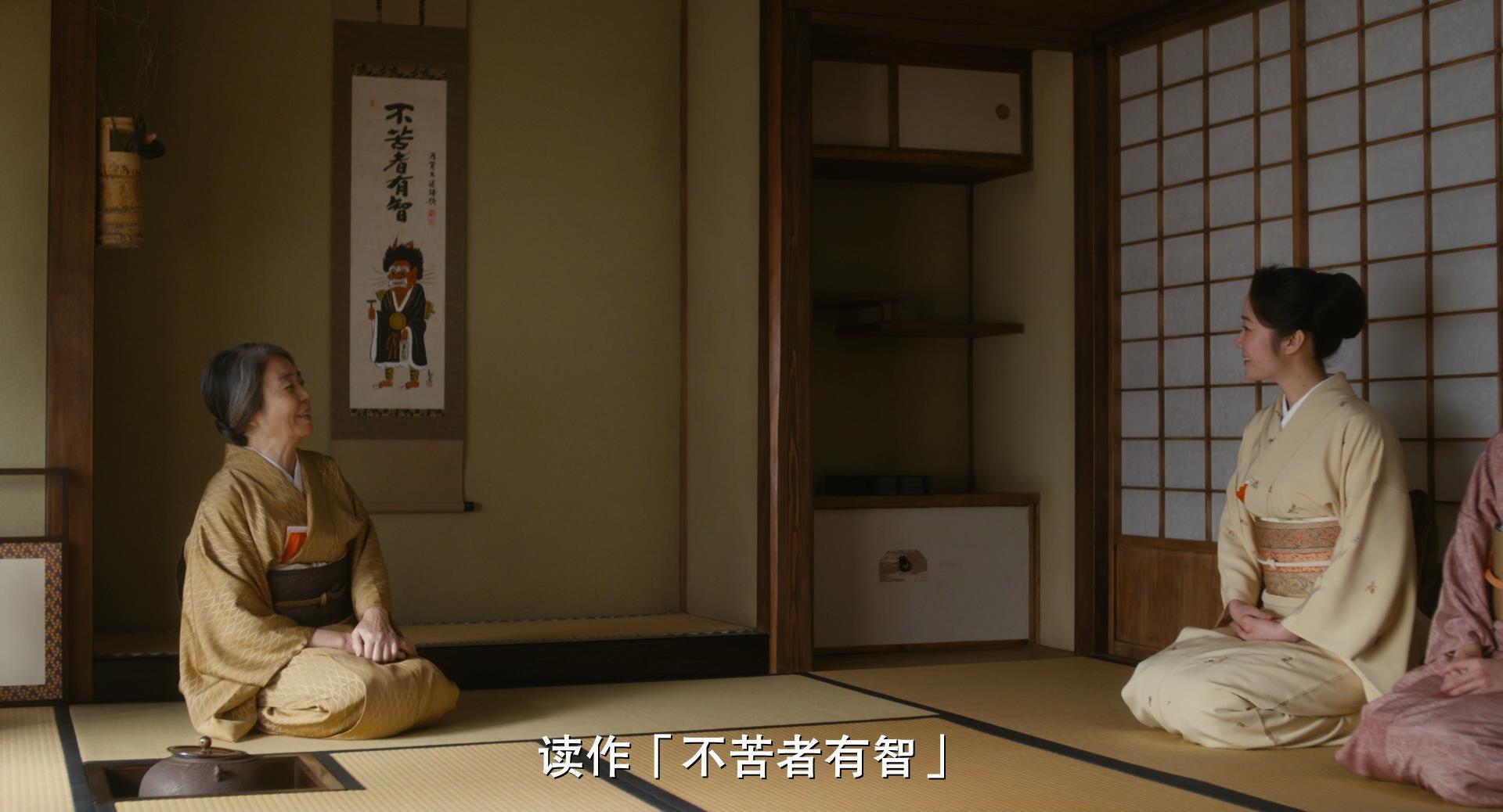 日日是好日剧照的剧照