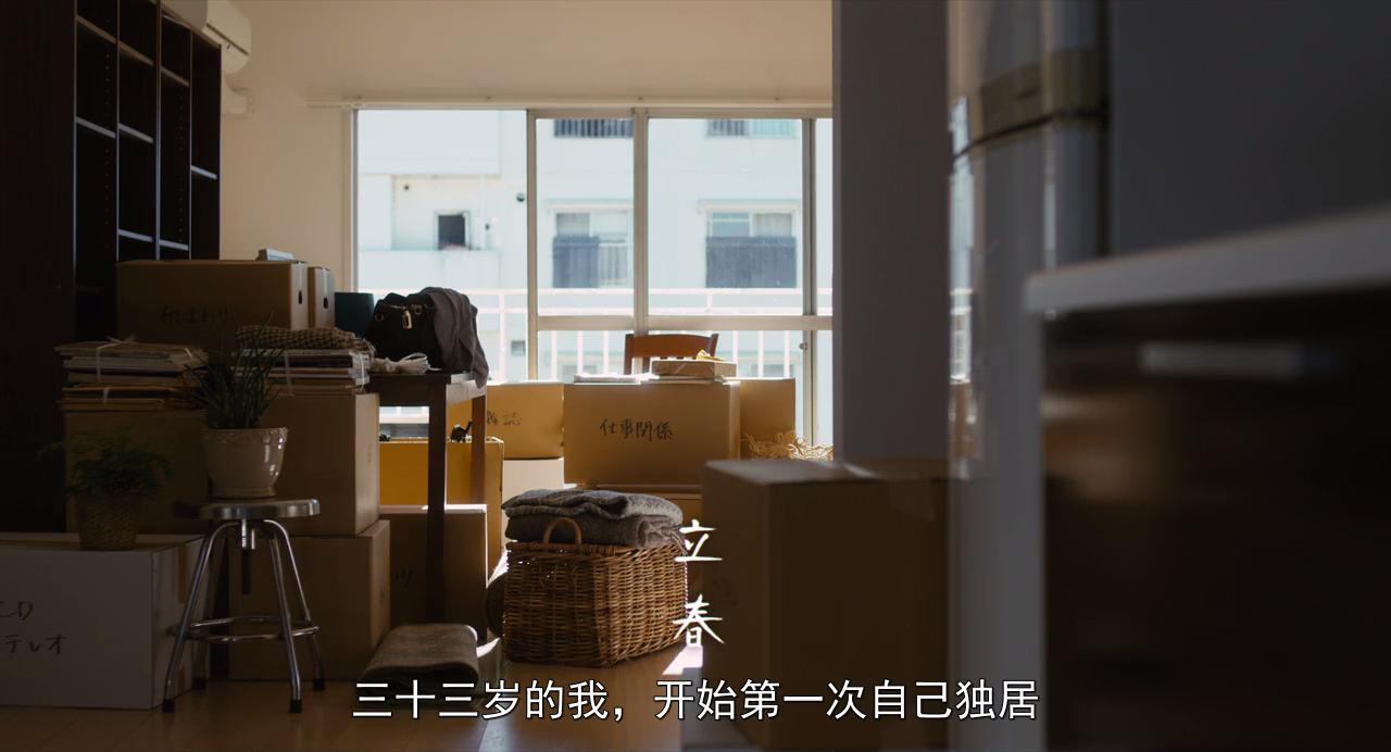 日日是好日剧照的剧照