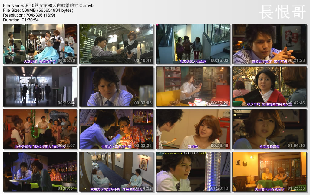 与40岁女，90天内结婚剧照的剧照