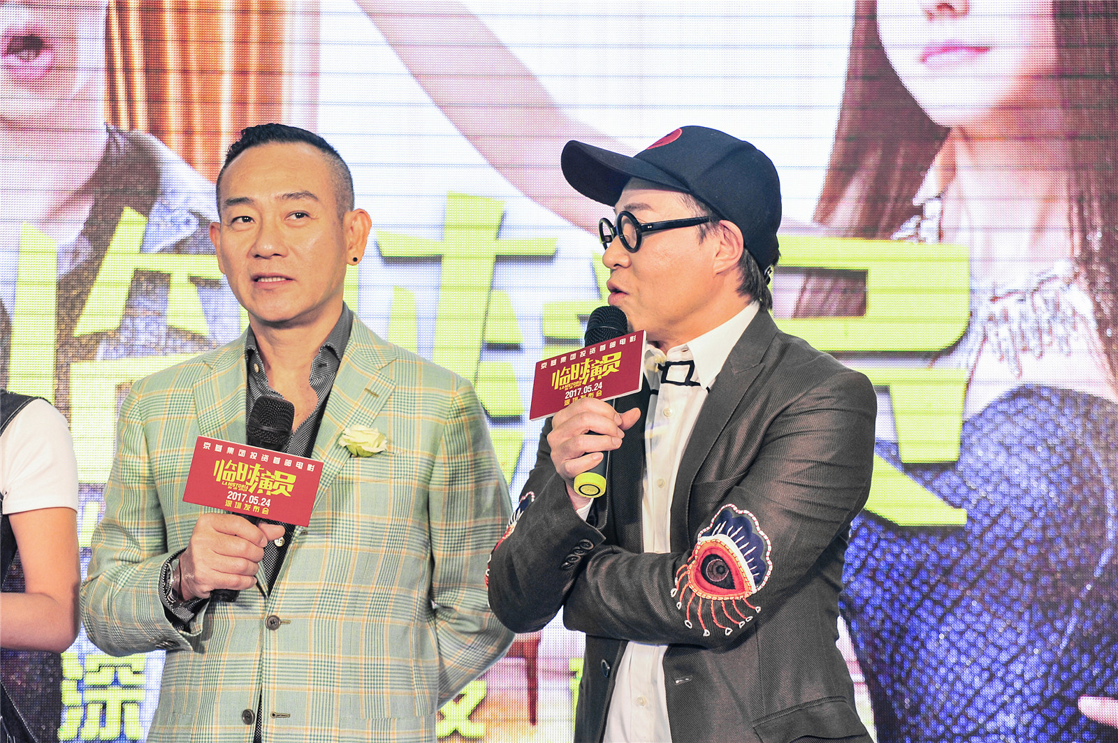 临时演员剧照的剧照