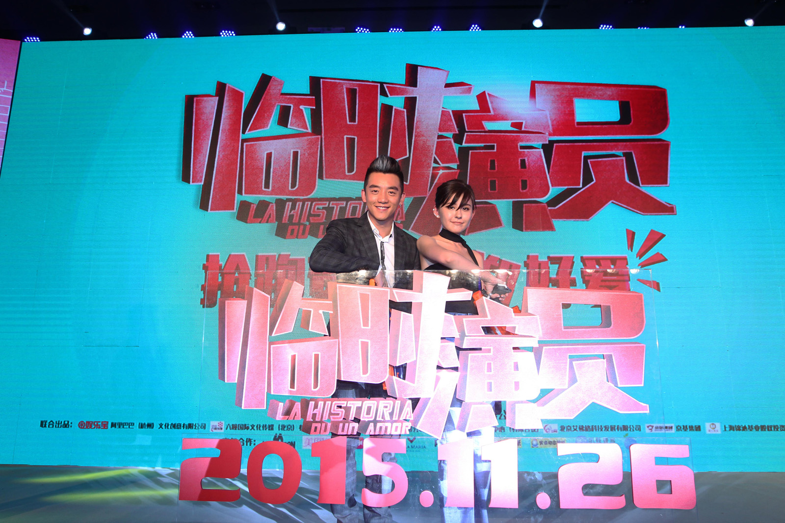 临时演员剧照的剧照