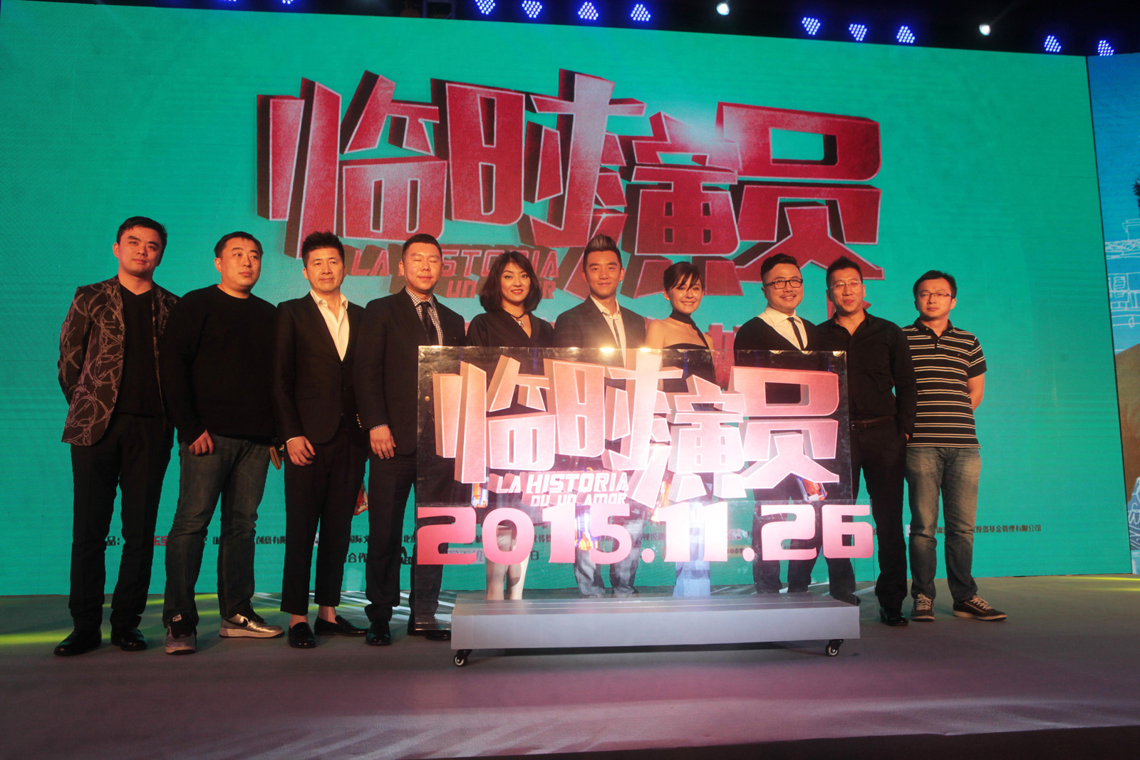 临时演员剧照的剧照