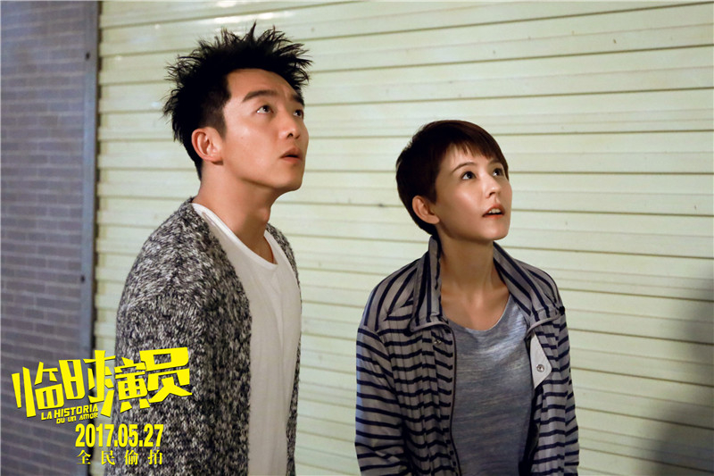 临时演员剧照的剧照