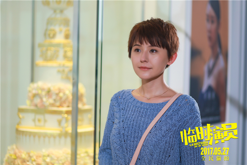 临时演员剧照的剧照