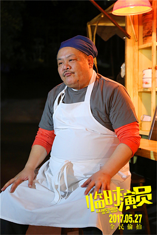 临时演员剧照的剧照