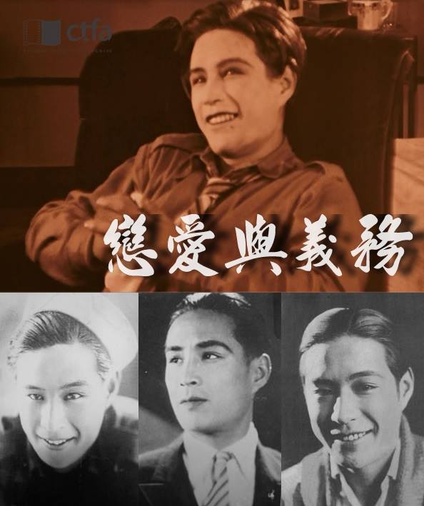 恋爱与义务剧照的剧照