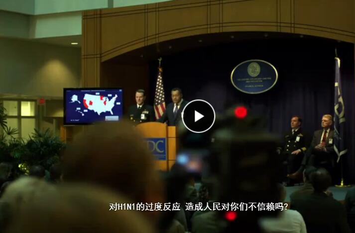 传染病剧照的剧照