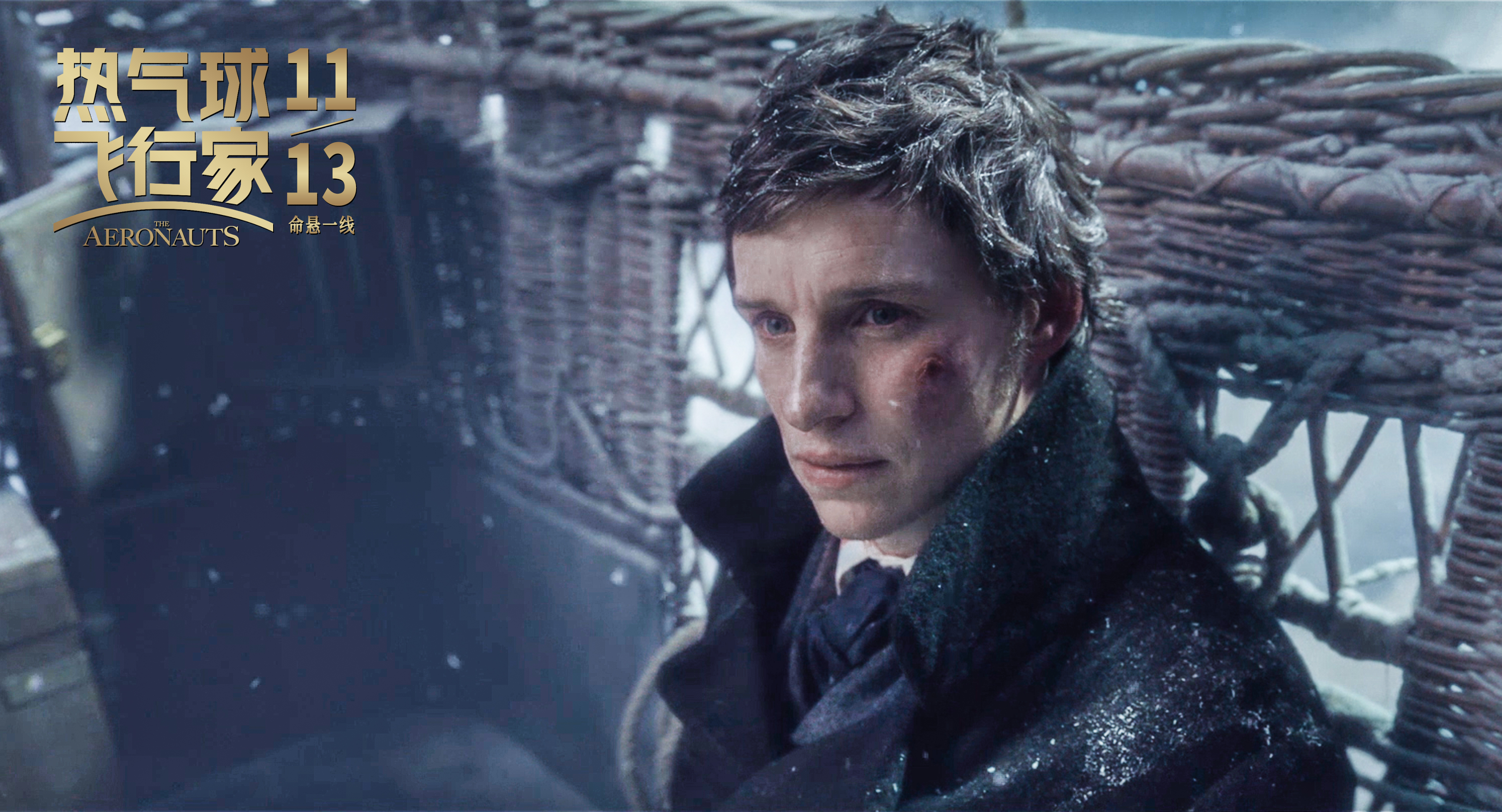 热气球飞行家剧照的剧照