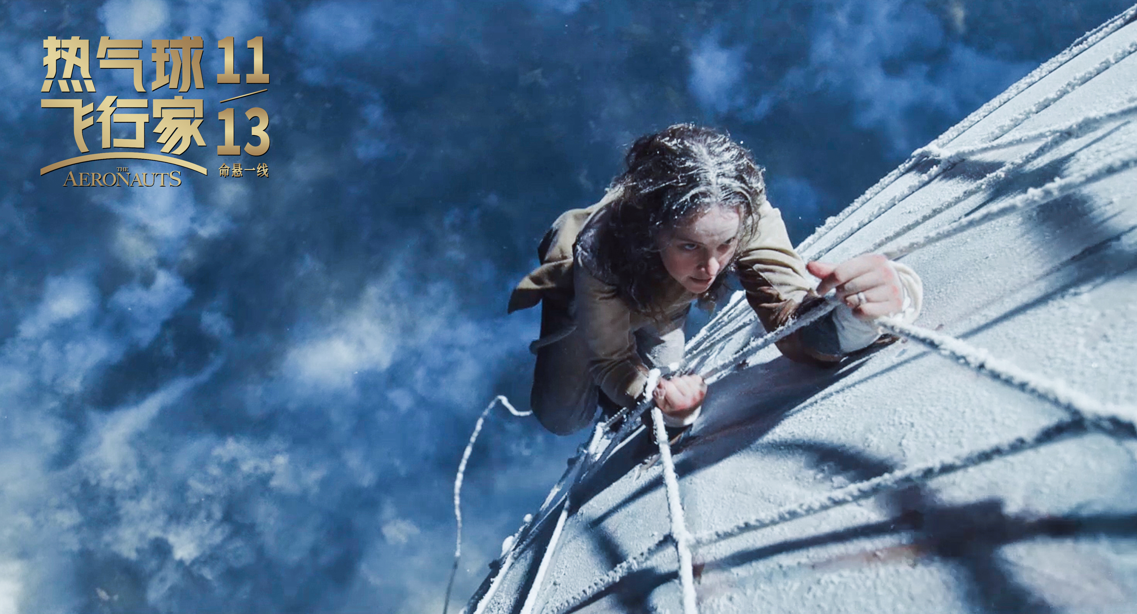 热气球飞行家剧照的剧照