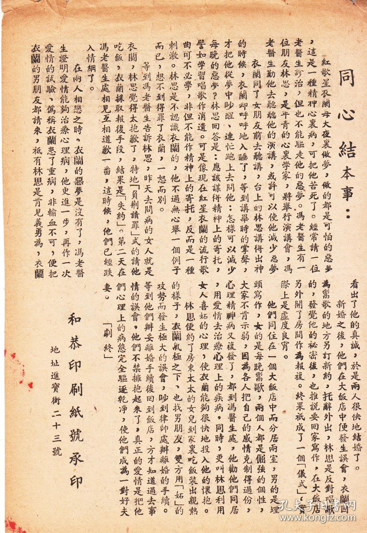 同心结剧照的剧照