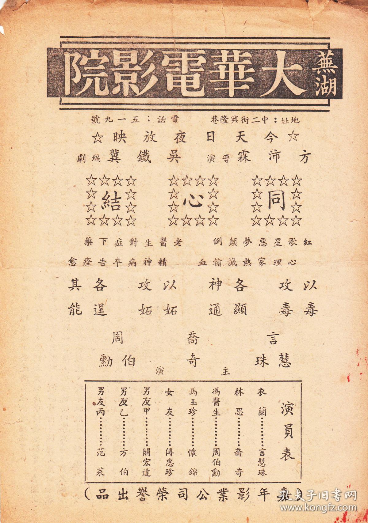 同心结剧照的剧照