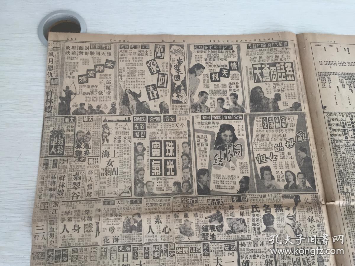 同心结剧照的剧照