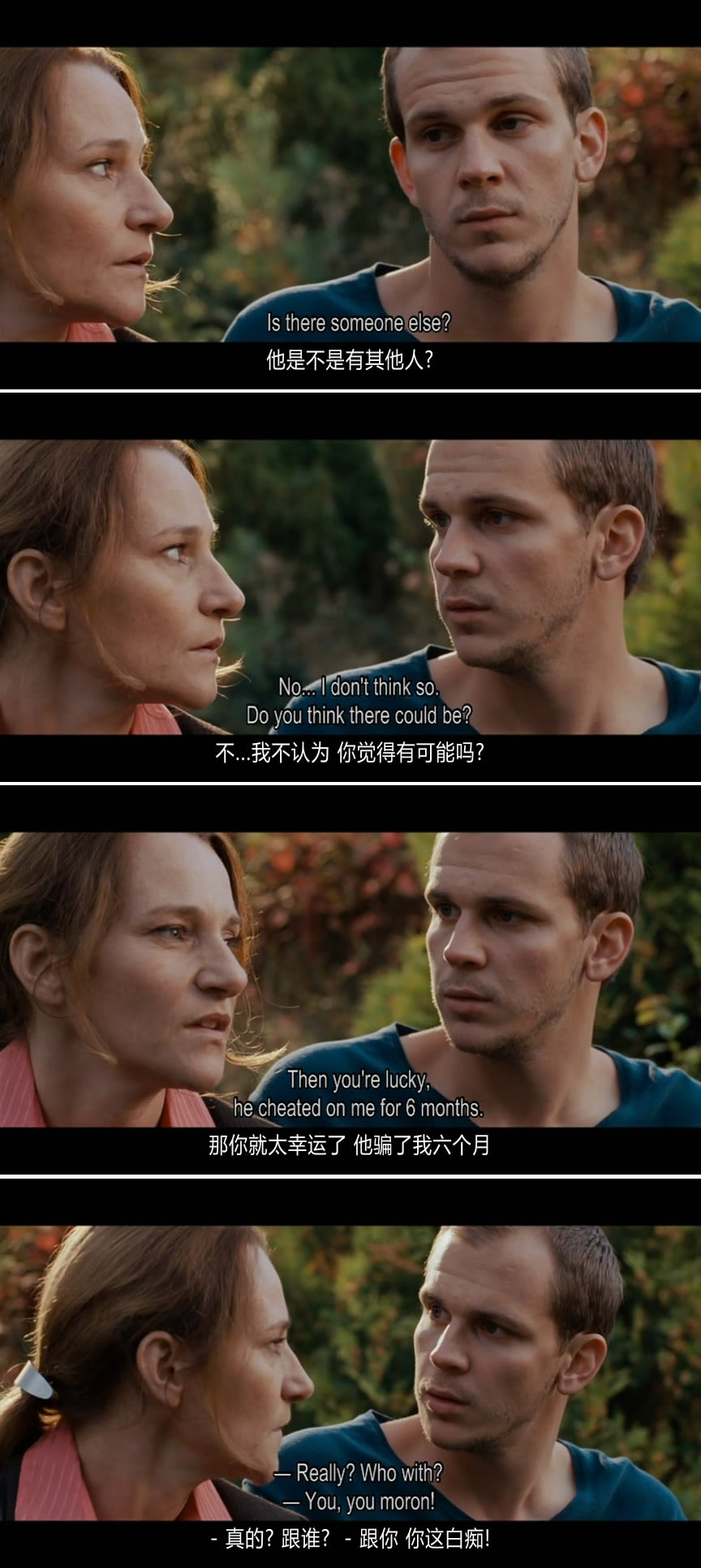 养子十五岁剧照的剧照