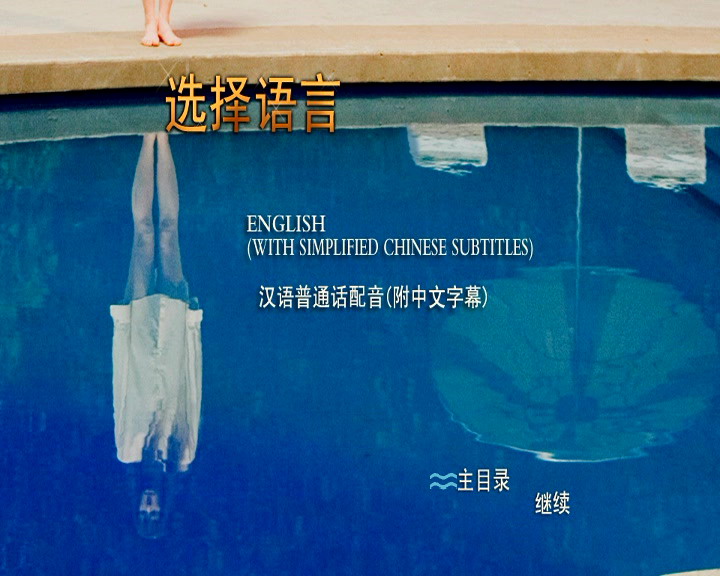 水中女妖剧照的剧照