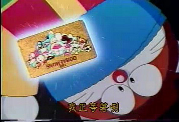 哆啦A梦族：怪盗哆啦邦谜样的挑战书剧照的剧照