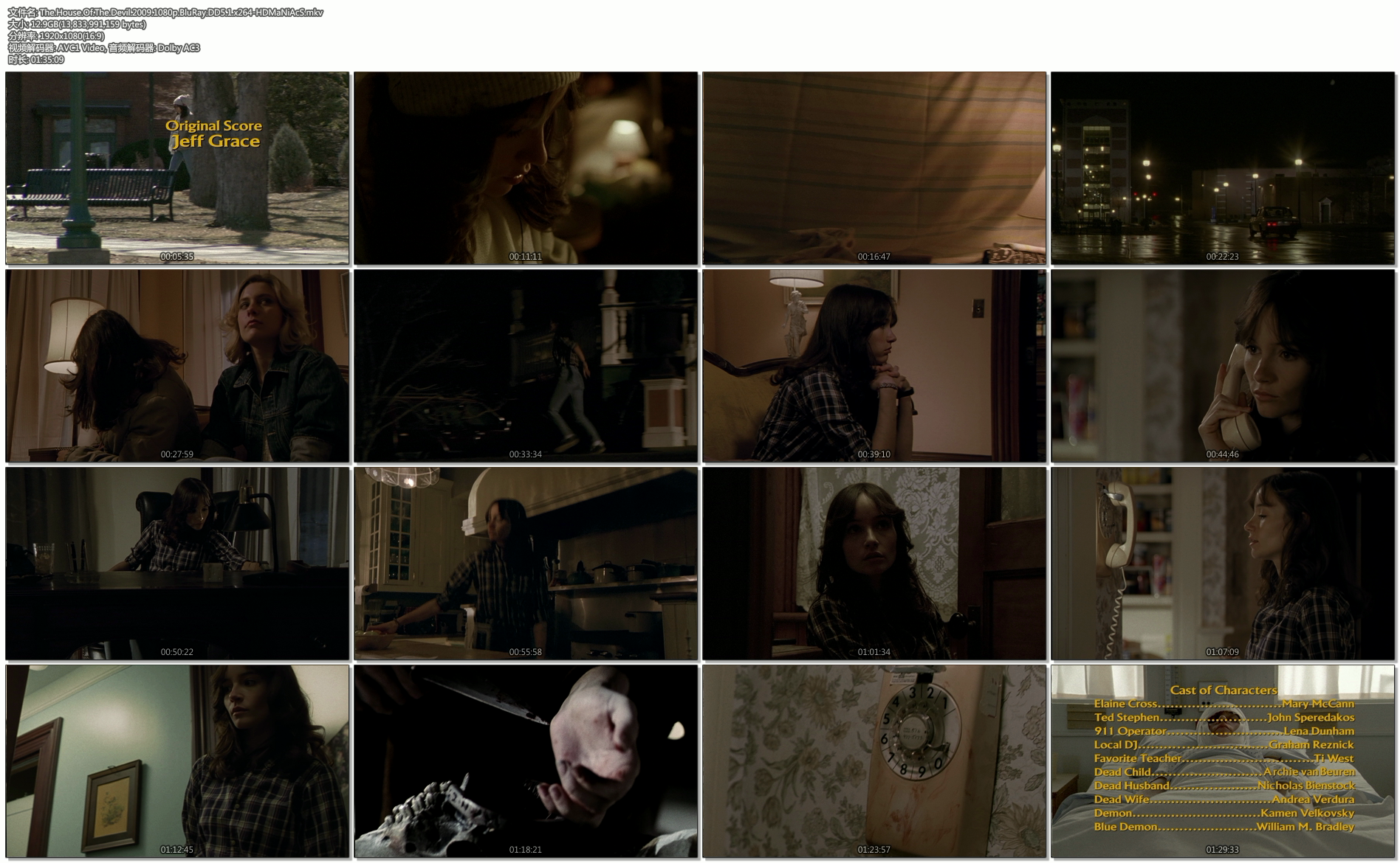 邪恶之屋剧照的剧照