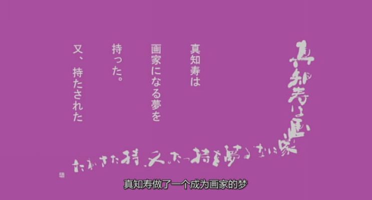 阿基里斯与龟剧照的剧照