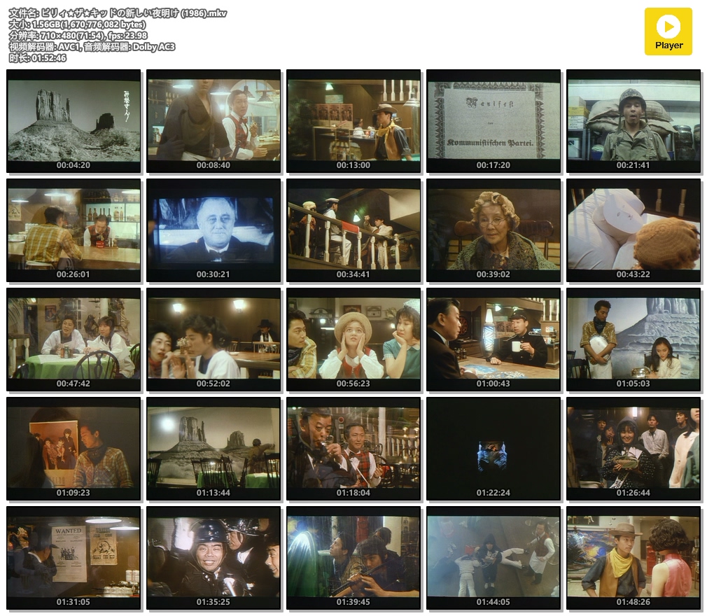 比利仔的崭新早晨剧照的剧照