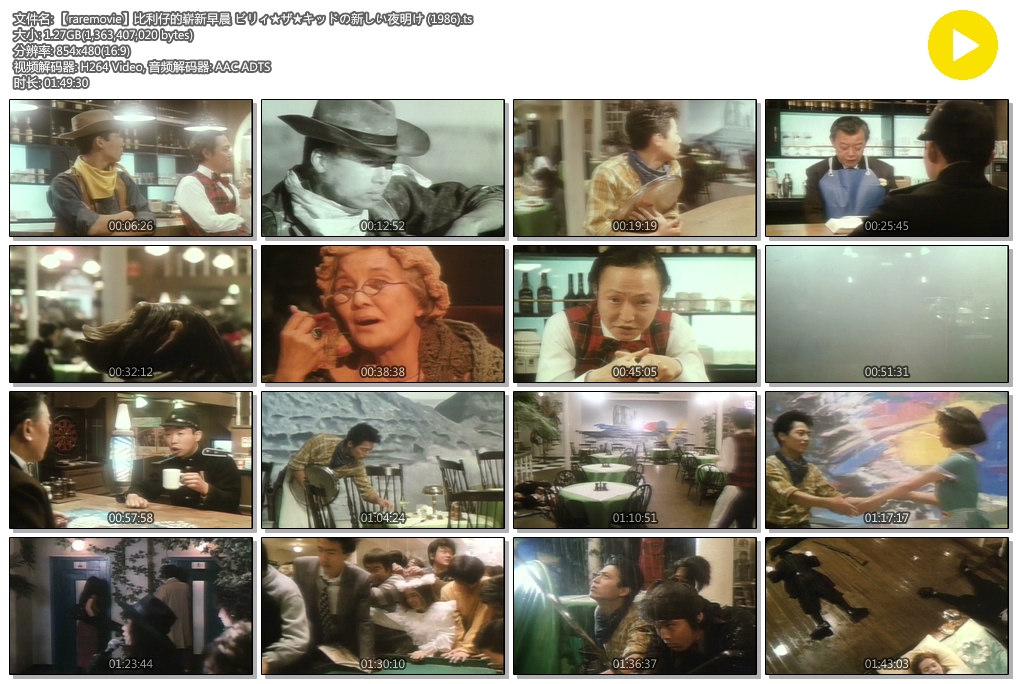 比利仔的崭新早晨剧照的剧照