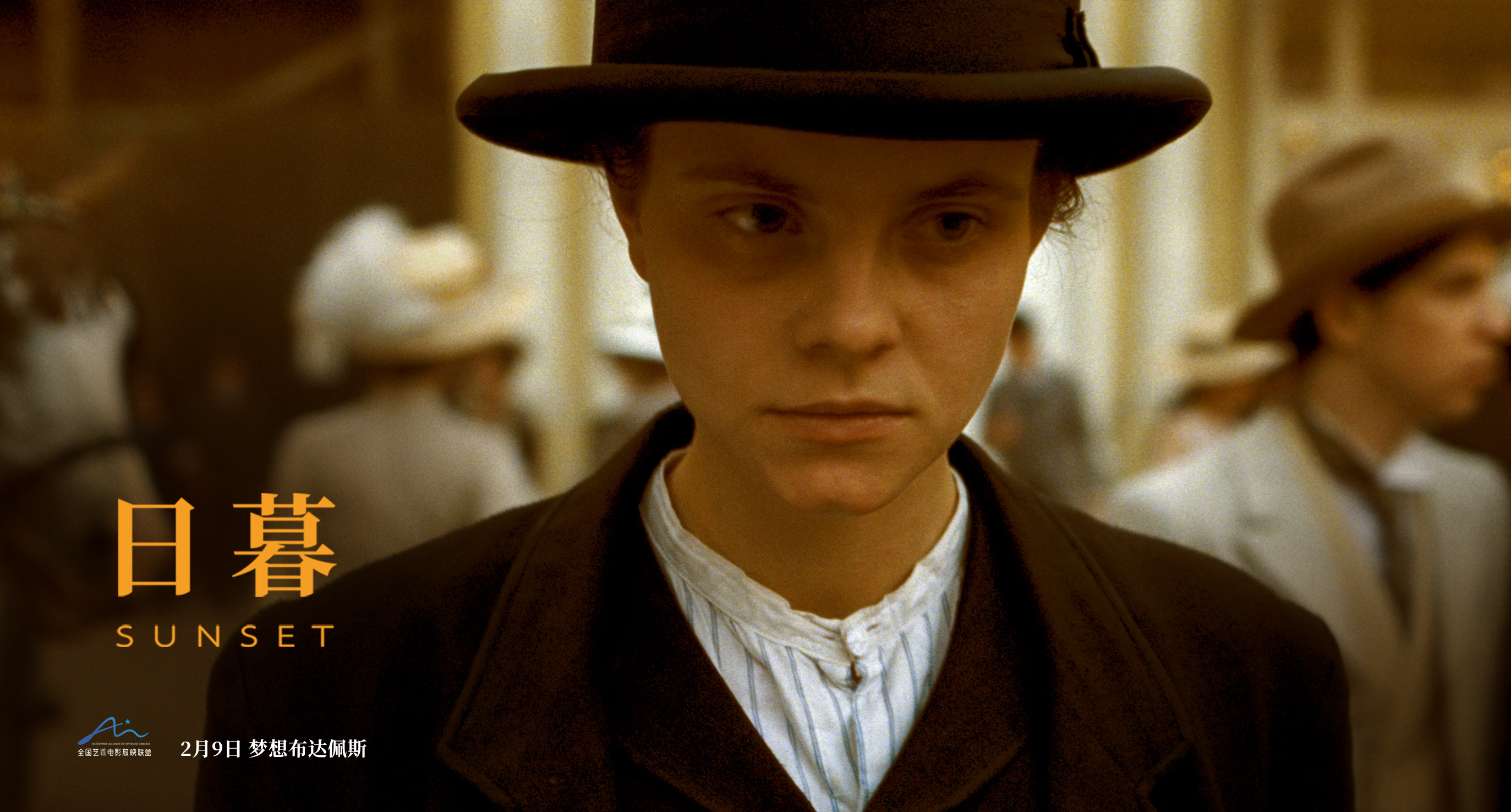 日暮剧照的剧照