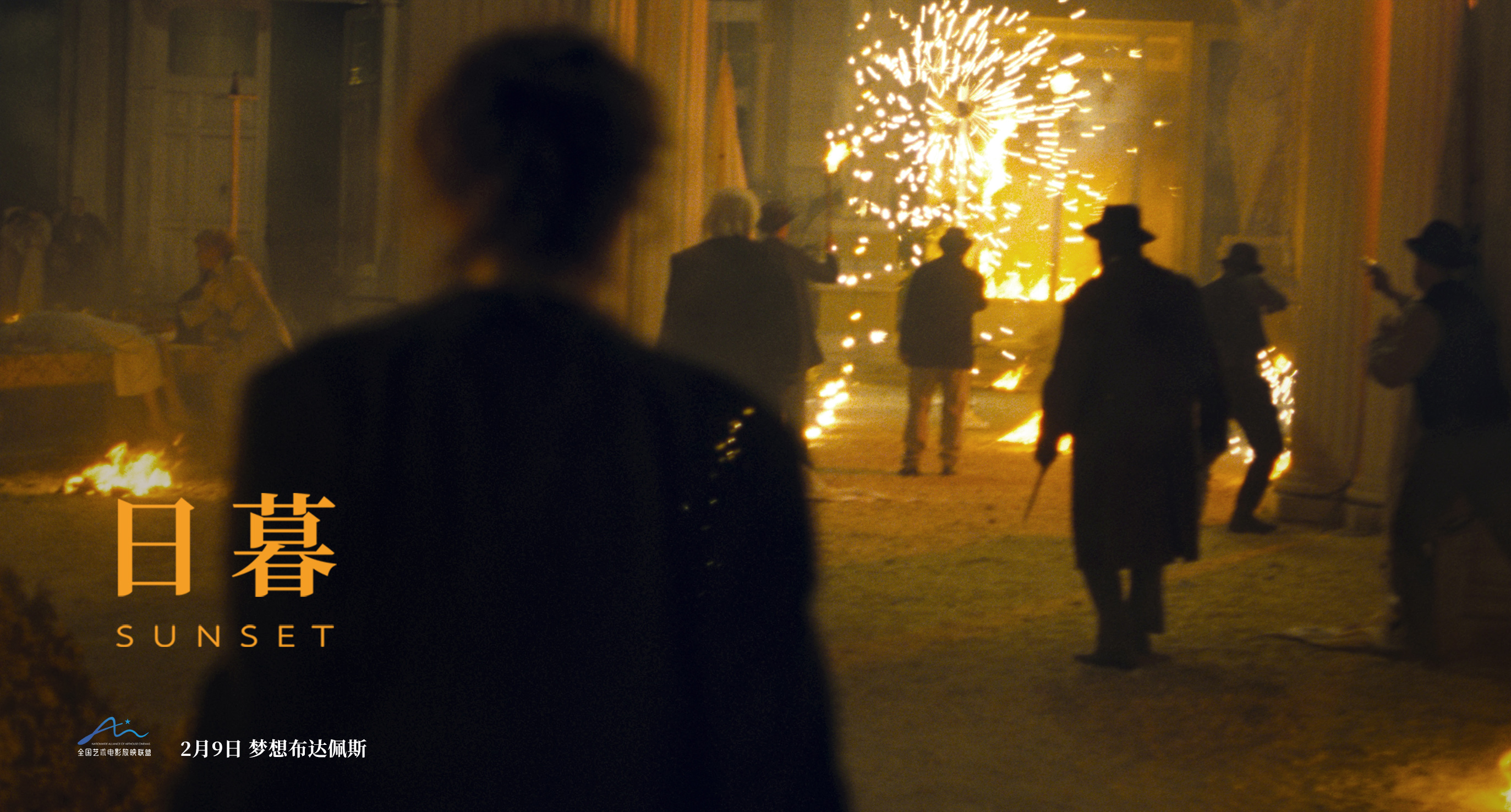 日暮剧照的剧照