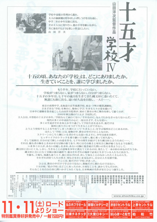 十五岁：学校4剧照的剧照