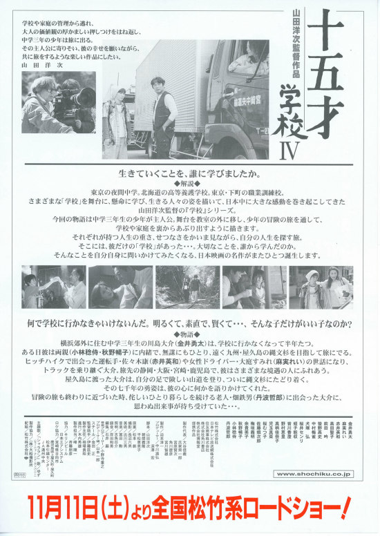 十五岁：学校4剧照的剧照