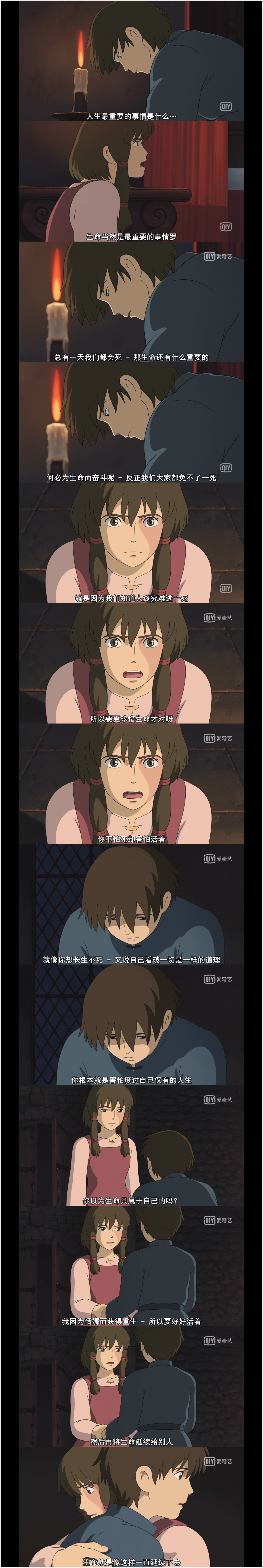 地海传说剧照的剧照