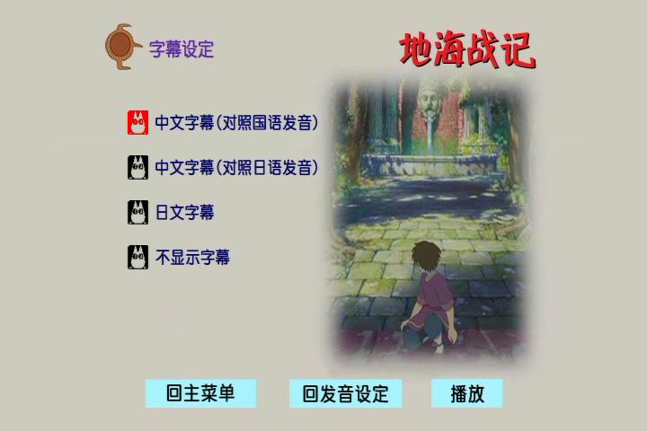 地海传说剧照的剧照