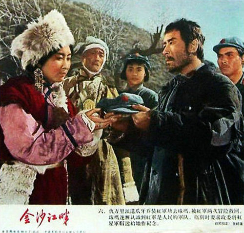 金沙江畔剧照的剧照