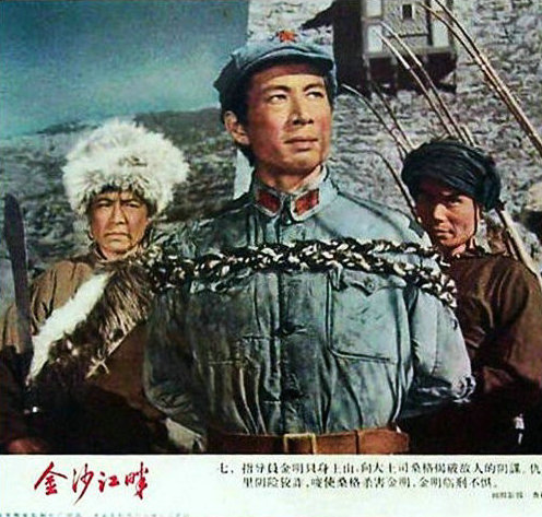 金沙江畔剧照的剧照