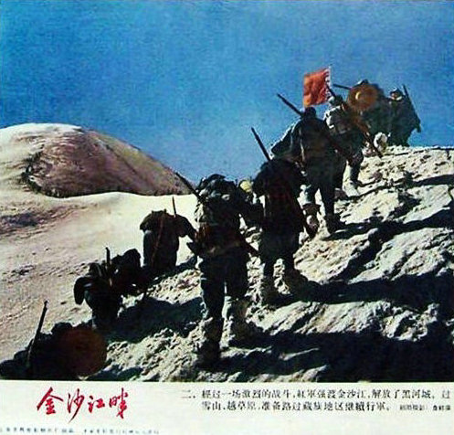 金沙江畔剧照的剧照