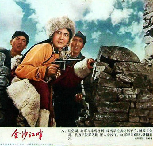 金沙江畔剧照的剧照