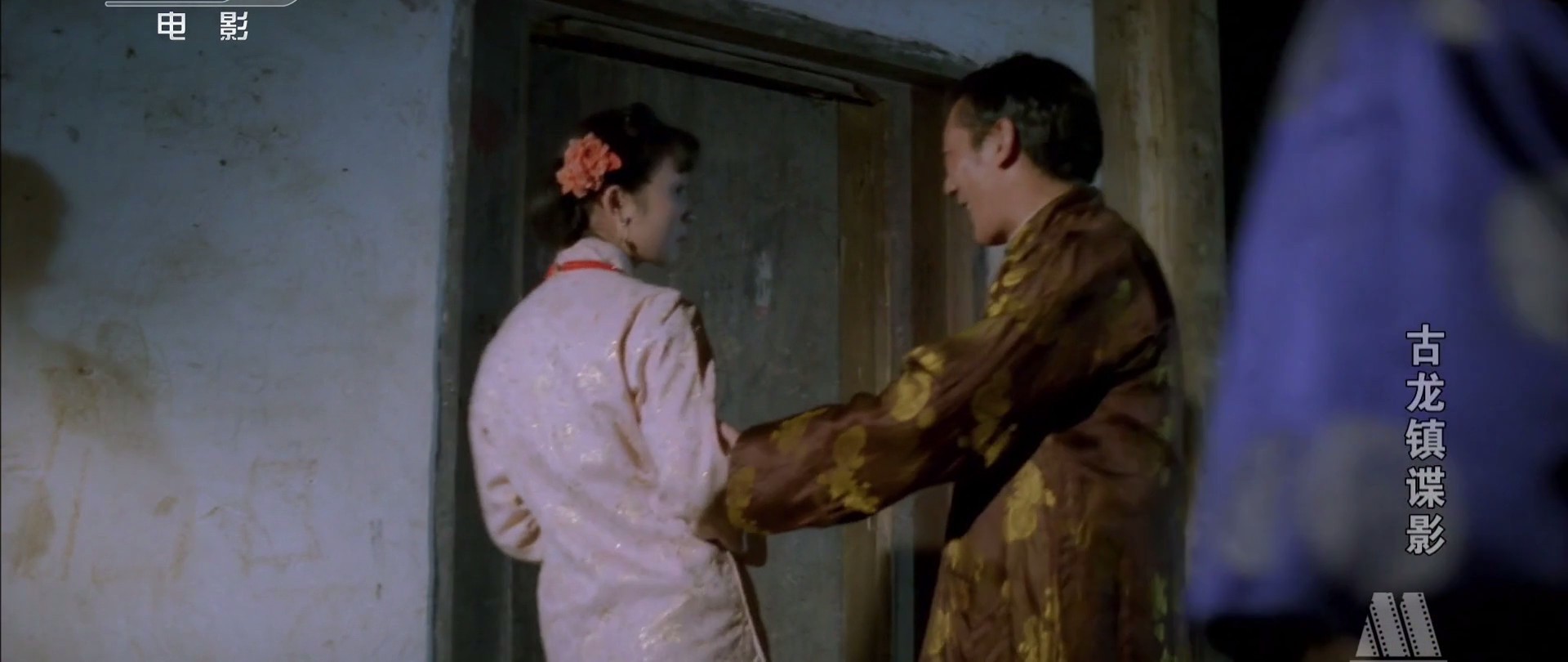 古龙镇谍影剧照的剧照