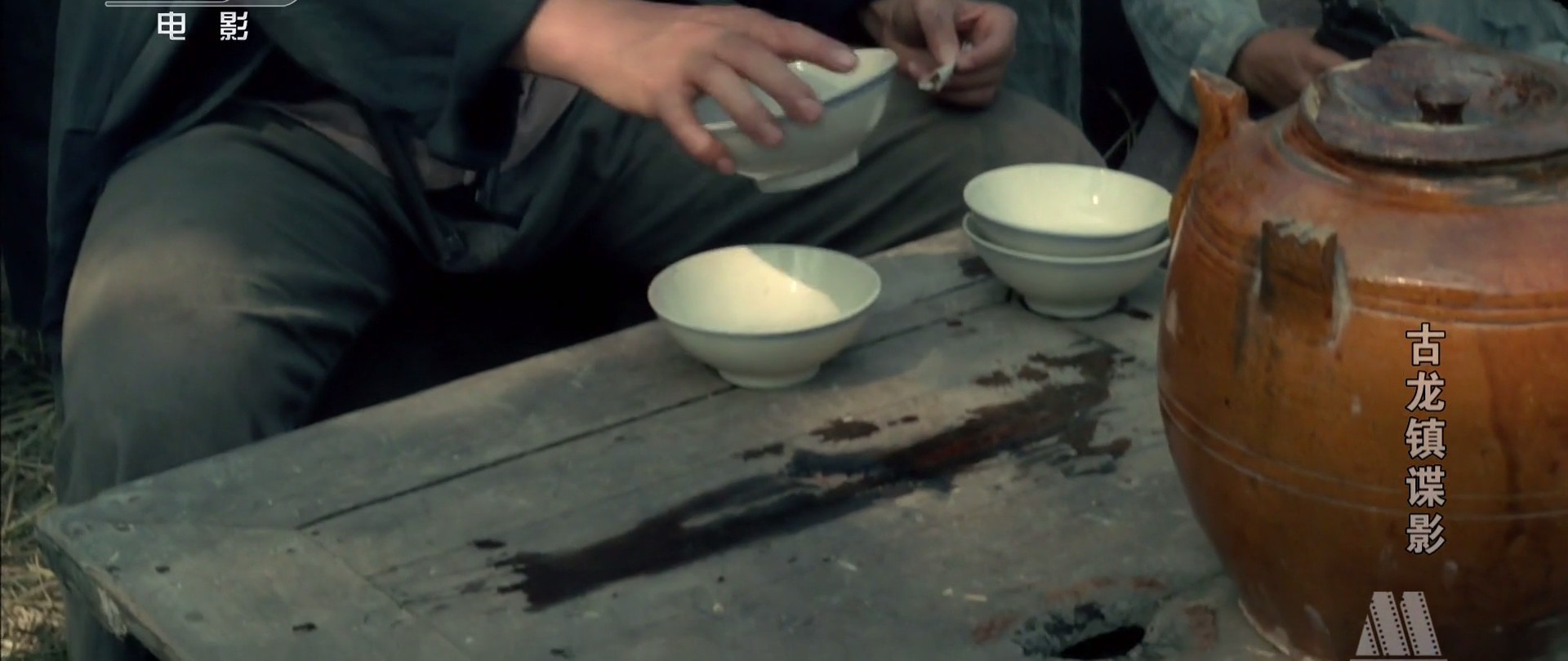 古龙镇谍影剧照的剧照