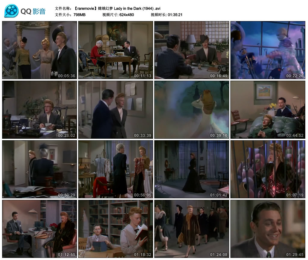 嫦娥幻梦剧照的剧照